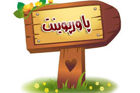 دانلود پاورپوینت ابعاد جغرافیای سیاسی