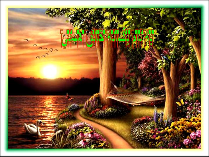 پاورپوینت نوزادان آسيب پذير