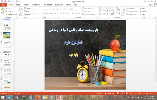 دانلود پاورپوینت مواد و نقش آنها در زندگی علوم پایه نهم