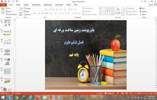 دانلود پاورپوینت زمین ساخت ورقه ای علوم پایه نهم